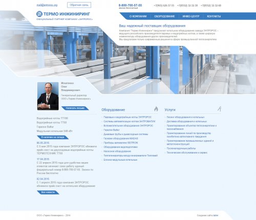 Инжиниринг и проектирование